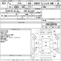 Mitsubishi LANCER лот № 613 оценка R  с аукциона в Японии 2