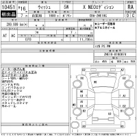 Toyota WISH лот № 10451 оценка RA  с аукциона в Японии 11