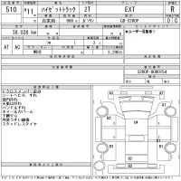 Daihatsu HIJET TRUCK лот № 510 оценка R  с аукциона в Японии 11