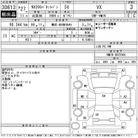 Nissan NV200 лот № 30613 оценка 3  с аукциона в Японии 11