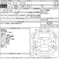 Dodge MAGNUM лот № 38155 оценка 3.5  с аукциона в Японии 11