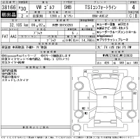 Volkswagen GOLF лот № 38166 оценка 4  с аукциона в Японии 11