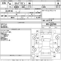 Honda STEP WAGON лот № 578 оценка R  с аукциона в Японии 2