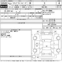 Honda STEP WAGON лот № 30585 оценка 4  с аукциона в Японии 11