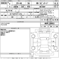 Mazda CX-60 лот № 30030 оценка 4.5  с аукциона в Японии 2