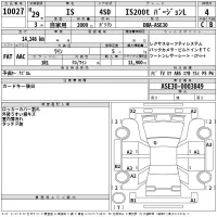 Lexus IS лот № 10027 оценка 4  с аукциона в Японии 2