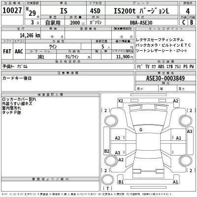Lexus IS  с аукциона в Японии