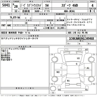 Chrysler JEEP WRANGLER  с аукциона в Японии