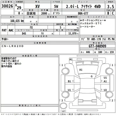 Subaru XV  с аукциона в Японии