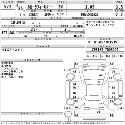 Toyota COROLLA FIELDER  с аукциона в Японии
