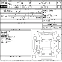 Nissan LAFESTA лот № 30564 оценка 3.5  с аукциона в Японии 11