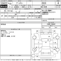 Mazda PREMACY лот № 10422 оценка 4  с аукциона в Японии 11