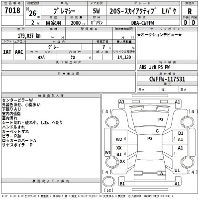 Mazda PREMACY  с аукциона в Японии