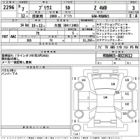 Toyota Prius лот № 2296 оценка 3  с аукциона в Японии 2