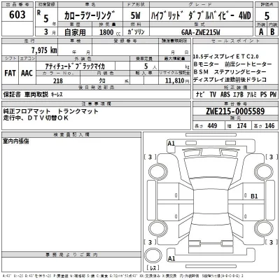 Toyota COROLLA TOURING  с аукциона в Японии