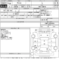 Toyota ISIS лот № 10431 оценка 3.5  с аукциона в Японии 11
