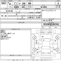 Peugeot 106 лот № 5057 оценка 4  с аукциона в Японии 2
