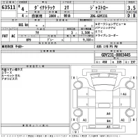 Toyota DYNA лот № 63511 оценка 3.5  с аукциона в Японии 2