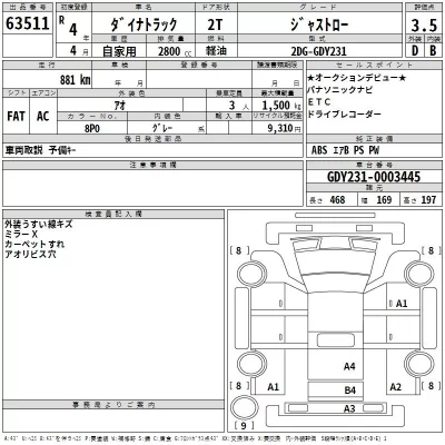 Toyota DYNA  с аукциона в Японии