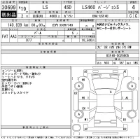 Lexus LS лот № 30699 оценка 4  с аукциона в Японии 10
