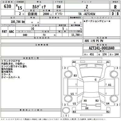 Toyota CALDINA  с аукциона в Японии