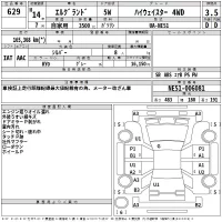 Nissan ELGRAND лот № 629 оценка 3.5  с аукциона в Японии 2