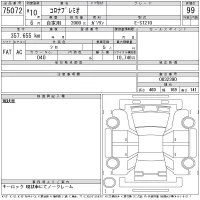 Toyota CORONA PREMIO лот № 75072 оценка 99  с аукциона в Японии 10