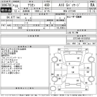 Toyota ALLION лот № 30678 оценка RA  с аукциона в Японии 11
