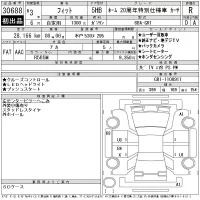 Honda FIT лот № 30688 оценка R  с аукциона в Японии 11