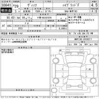 Toyota VITZ лот № 30641 оценка 4.5  с аукциона в Японии 11