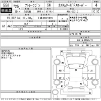 Daihatsu Atrai Wagon лот № 556 оценка 4  с аукциона в Японии 11