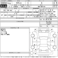 Toyota RACTIS лот № 30659 оценка 3.5  с аукциона в Японии 11