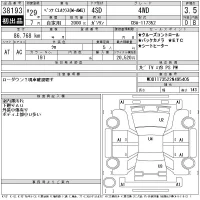 Mercedes-Benz AMG лот № 38193 оценка 3.5  с аукциона в Японии 11