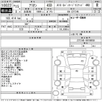 Toyota ALLION лот № 10022 оценка R  с аукциона в Японии 11