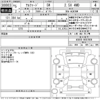 Toyota ALPHARD лот № 30003 оценка 4  с аукциона в Японии 11