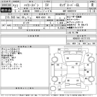 Toyota HIACE VAN лот № 30038 оценка R  с аукциона в Японии 11