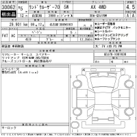 Toyota LAND CRUISER лот № 30062 оценка 5  с аукциона в Японии 11