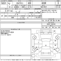 Nissan SKYLINE лот № 5031 оценка 3  с аукциона в Японии 11