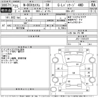 Honda N BOX лот № 30071 оценка RA  с аукциона в Японии 11