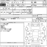 Mazda BONGO VAN лот № 30024 оценка 3.5  с аукциона в Японии 11