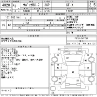 Mazda RX-7 лот № 4020 оценка 3.5  с аукциона в Японии 11