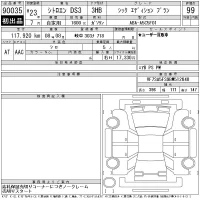 Citroen DS3 лот № 90035 оценка 99  с аукциона в Японии 11