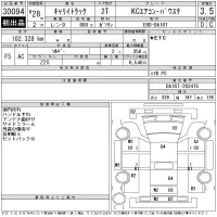 Suzuki CARRY TRUCK лот № 30094 оценка 3.5  с аукциона в Японии 11