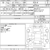 Suzuki EVERY WAGON лот № 19 оценка 3  с аукциона в Японии 11