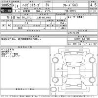 Daihatsu HIJET VAN лот № 30052 оценка 4.5  с аукциона в Японии 11