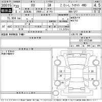 Subaru XV лот № 30015 оценка 4.5  с аукциона в Японии 11