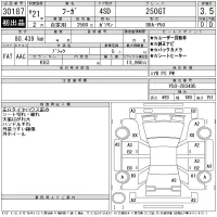 Nissan FUGA лот № 30187 оценка 3.5  с аукциона в Японии 11