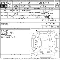 Nissan JUKE лот № 30167 оценка RA  с аукциона в Японии 11