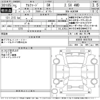 Toyota ALPHARD лот № 30185 оценка 3.5  с аукциона в Японии 11