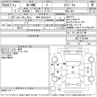 Honda N ONE лот № 75047 оценка R  с аукциона в Японии 11